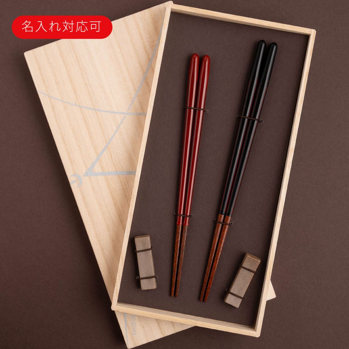 【名入れ対応：可】渋味 ペア 砂岩箸置付 ギフト箱付