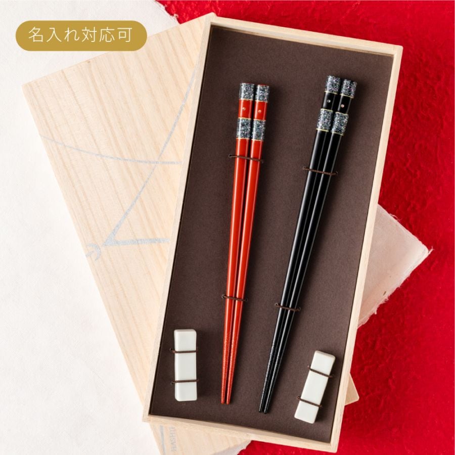 名入れギフト-世界に一つだけの名入れ箸-お箸の専門店【箸蔵まつかん