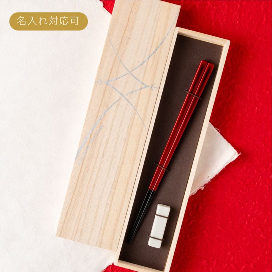 名入れギフト-世界に一つだけの名入れ箸-お箸の専門店【箸蔵まつかん