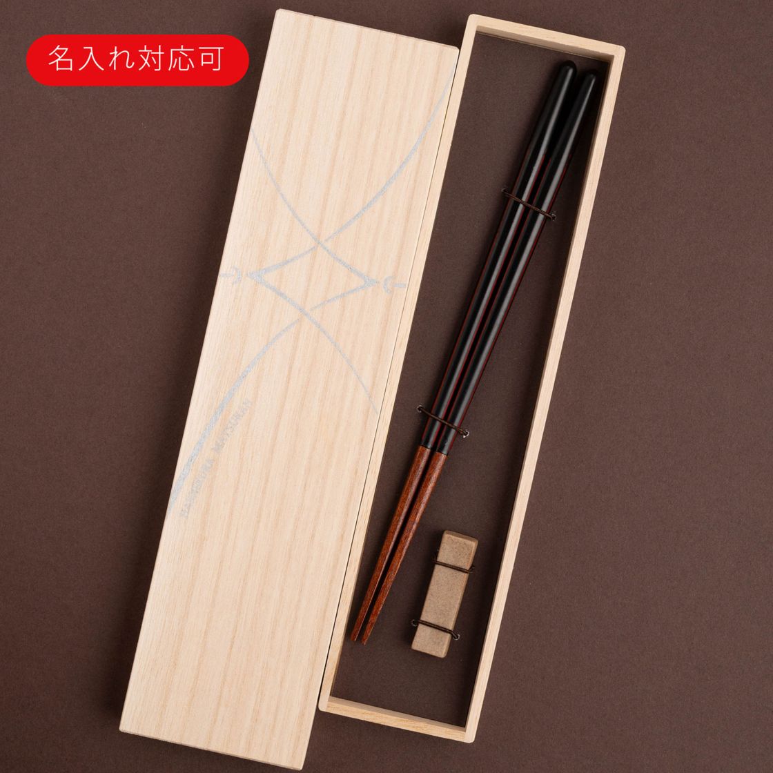 渋味 | お箸の専門店 【箸蔵まつかん】のギフト通販ショップ