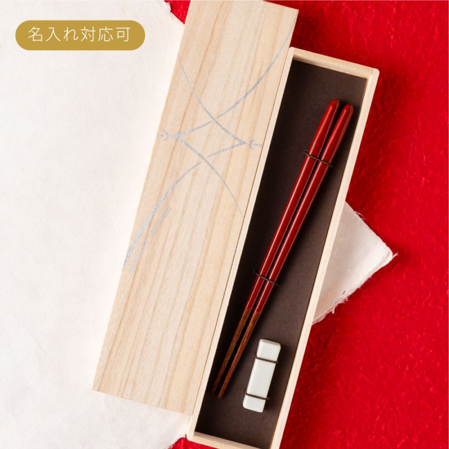 名入れ対応：可】 渋味 大 白箸置付 ギフト箱付 | お箸の専門店 【箸蔵