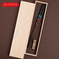 【名入れ対応：可】桐箱 夜空 宵 砂岩箸置付【TBS マツコの知らない世界で放送されました】　