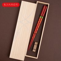【名入れ対応：可】 桐箱 夜空 暁 砂岩箸置付　【TBS マツコの知らない世界で放送されました】