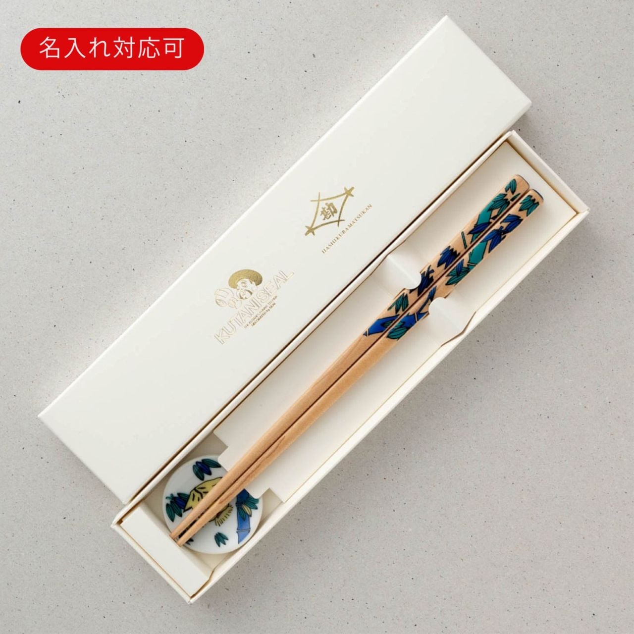【名入れ対応：可】KUTANI SEAL　お花の箸・竹　箸置付　ギフト箱付　食洗機対応
