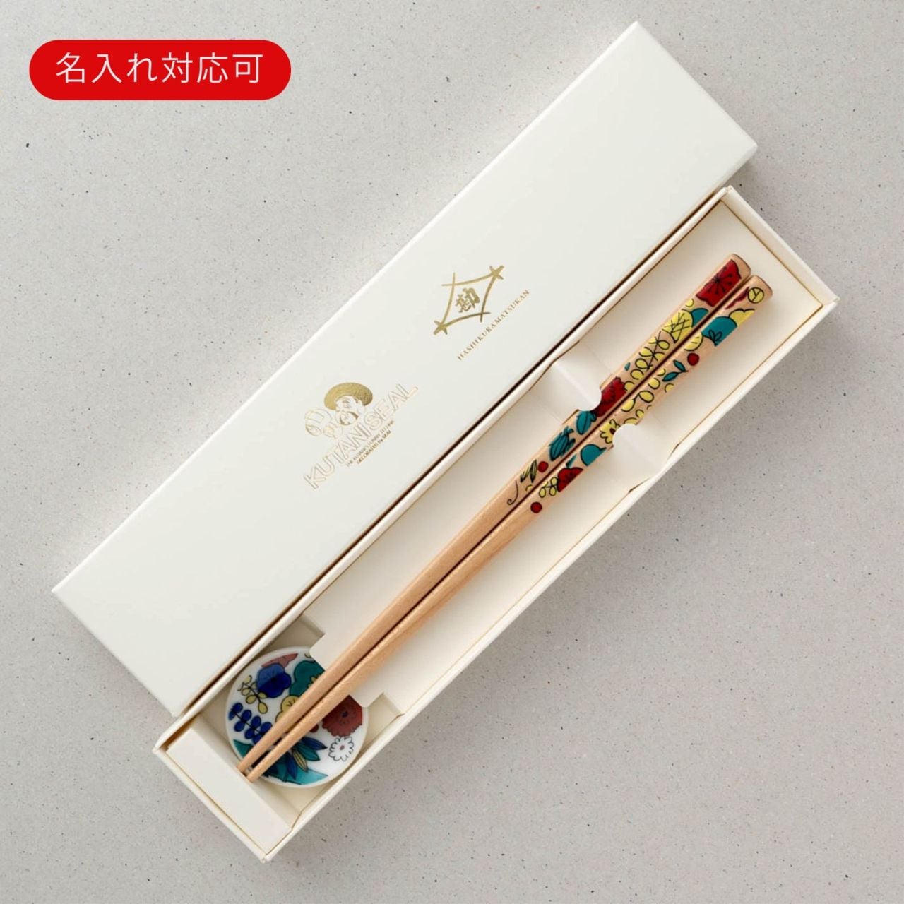 【名入れ対応：可】KUTANI SEAL　お花の箸・五趣　箸置付　ギフト箱付　食洗機対応