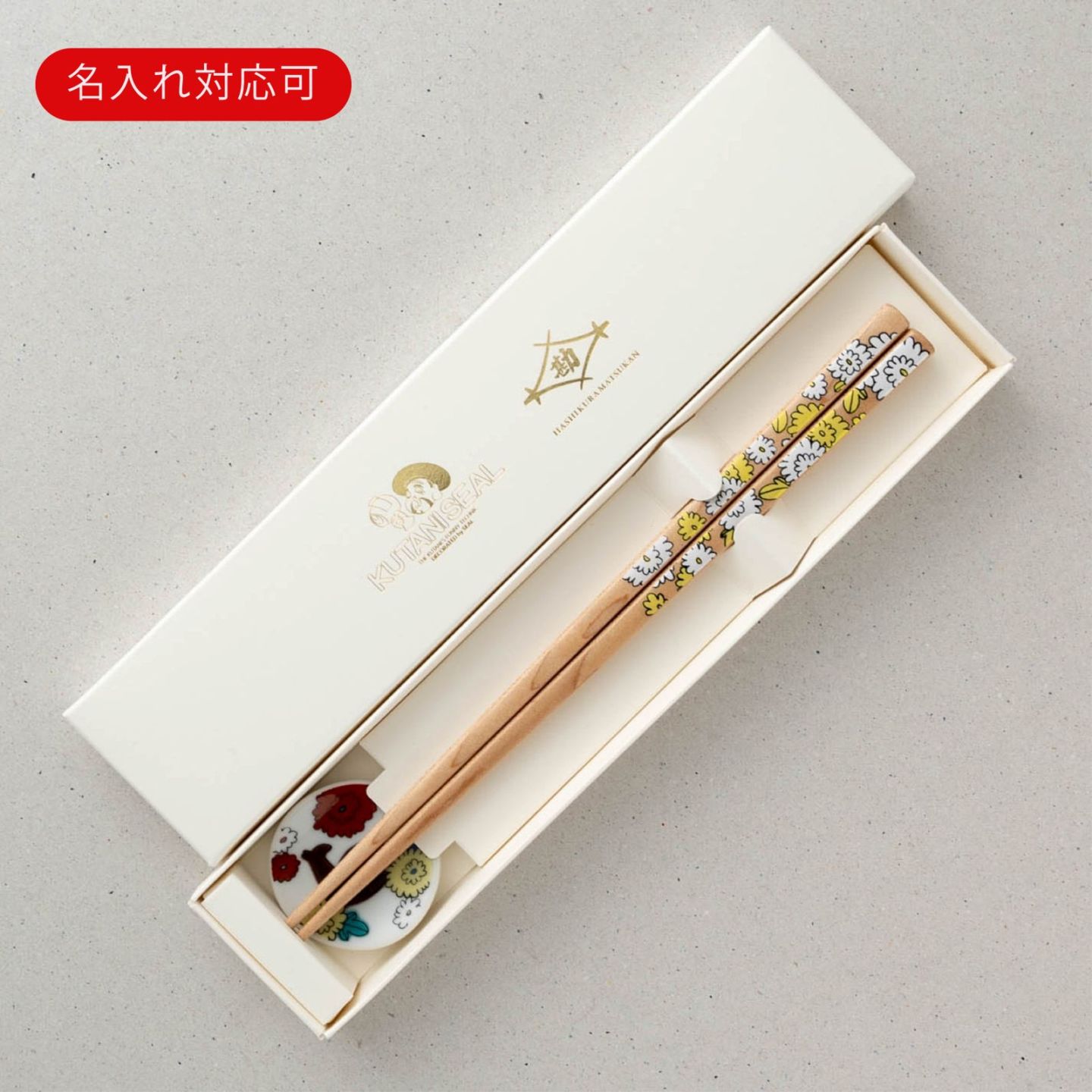 【名入れ対応：可】KUTANI SEAL　お花の箸・菊　箸置付　ギフト箱付　食洗機対応