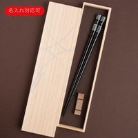名入れ対応：可】 渋味 大 砂岩箸置付 ギフト箱付 | お箸の専門店 【箸