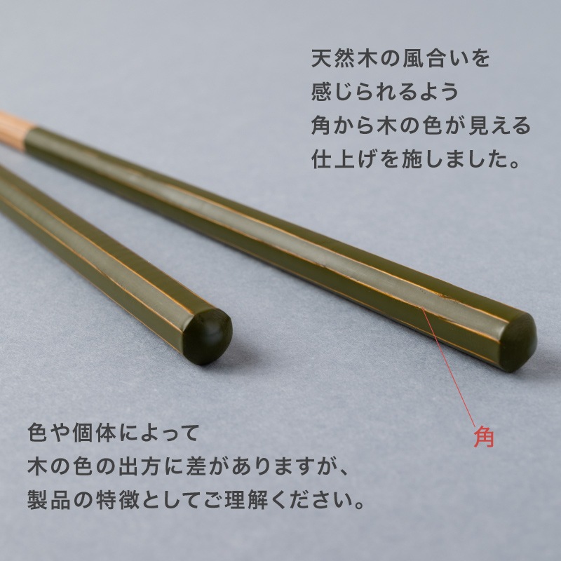 HASHIKURA SEASON01 夕暮色 YUGUREIRO 八角 箸置付 ギフト箱付