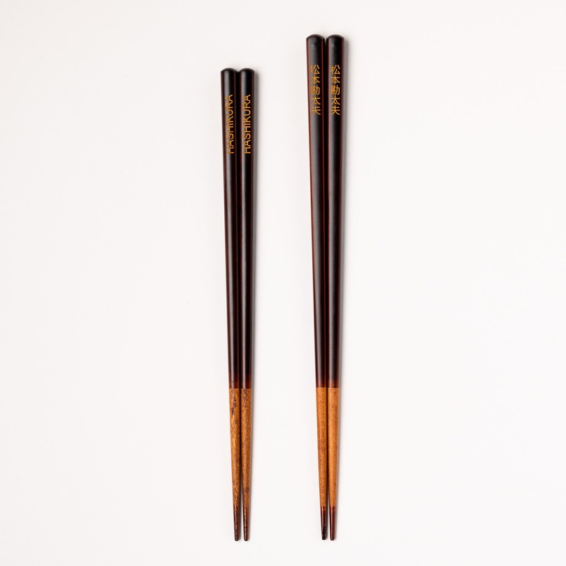 【名入れ対応：可】和桜 溜漆塗分ペア  23cm/21.5cm 清水焼さくら箸置付 ギフト箱付