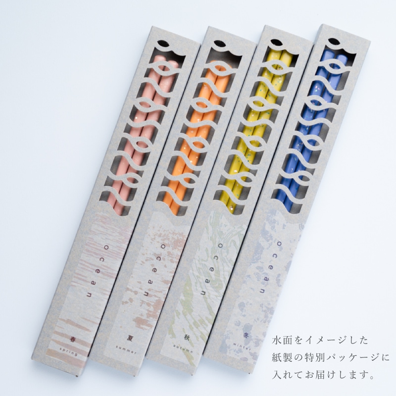 ocean 22.5cm 大人用 食洗対応箸