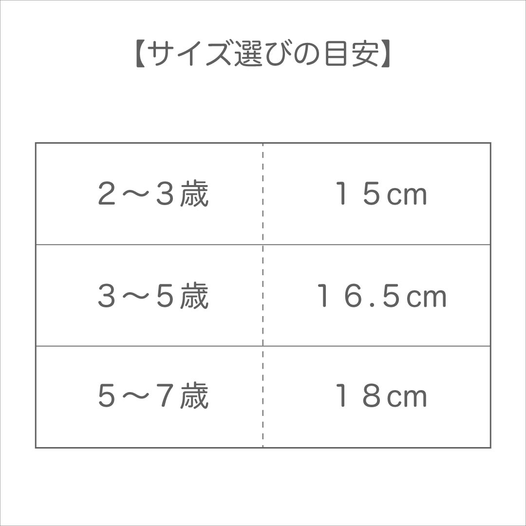 ｜2歳〜10歳◇名入れできる子ども箸｜おさんぽ 15cm/16.5cm/18cm◇WEB限定　