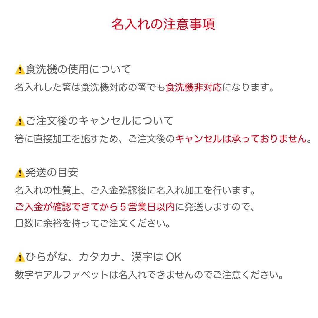 ｜2歳〜10歳◇名入れできる子ども箸｜おさんぽ 15cm/16.5cm/18cm◇WEB限定　