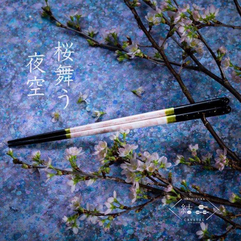 【限定商品】結晶 桜舞う夜空 22.5cm スリーブ箱入り