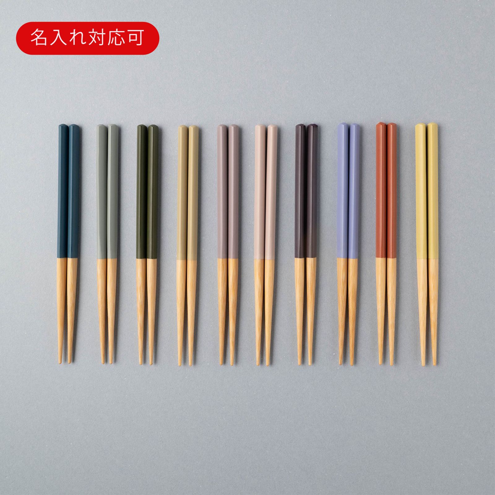 リニューアル商品｜6歳～10歳｜HASHIKURA SEASON01 18cm 竹 子ども箸 食洗対応　