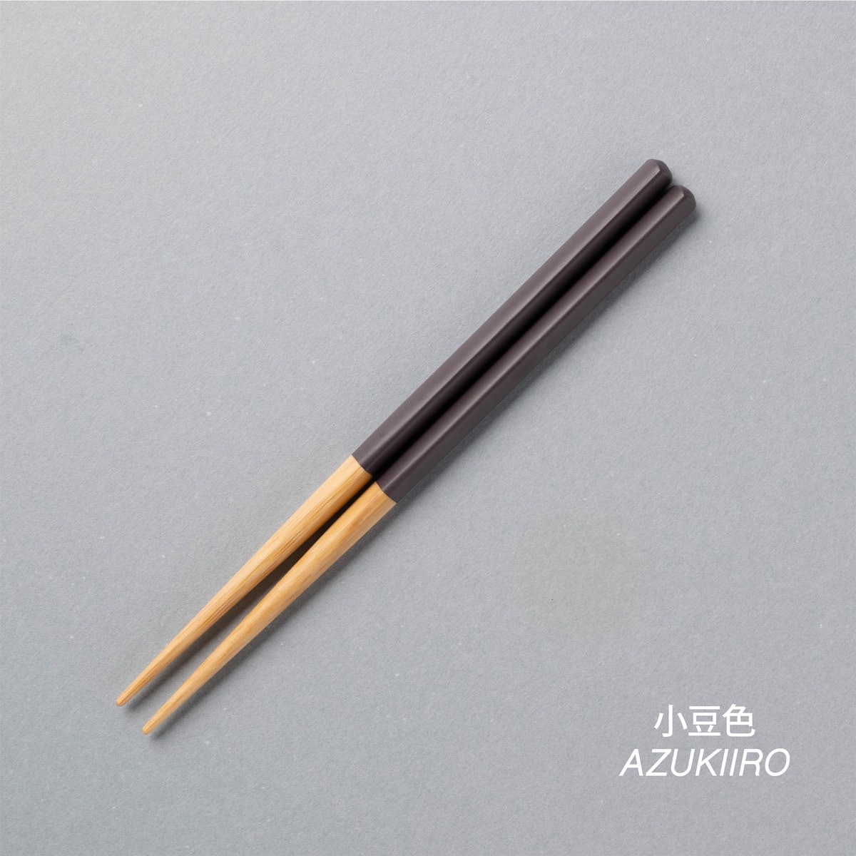 リニューアル商品｜6歳～10歳｜HASHIKURA SEASON01 18cm 竹 子ども箸 食洗対応　