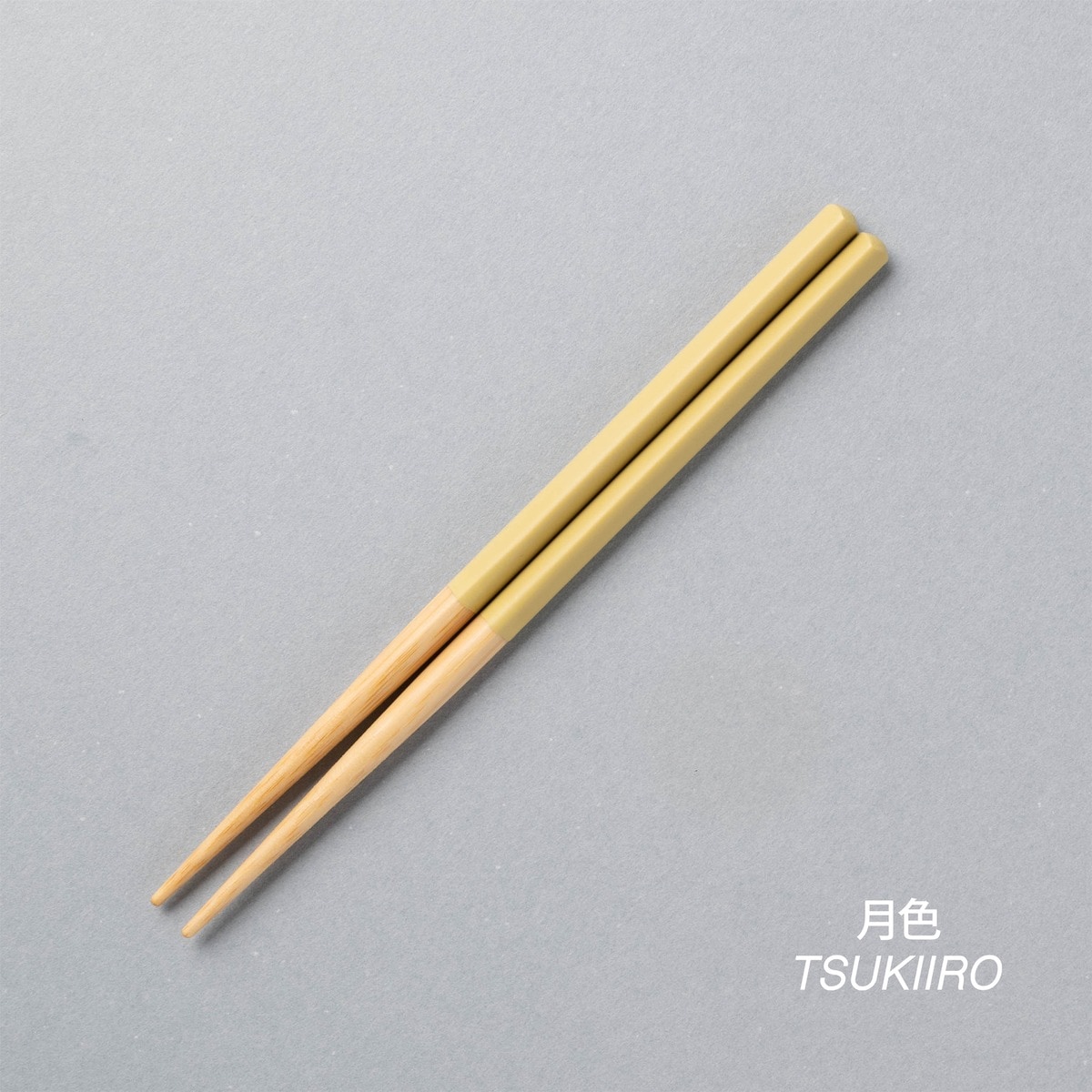 リニューアル商品｜6歳～10歳｜HASHIKURA SEASON01 18cm 竹 子ども箸 食洗対応　