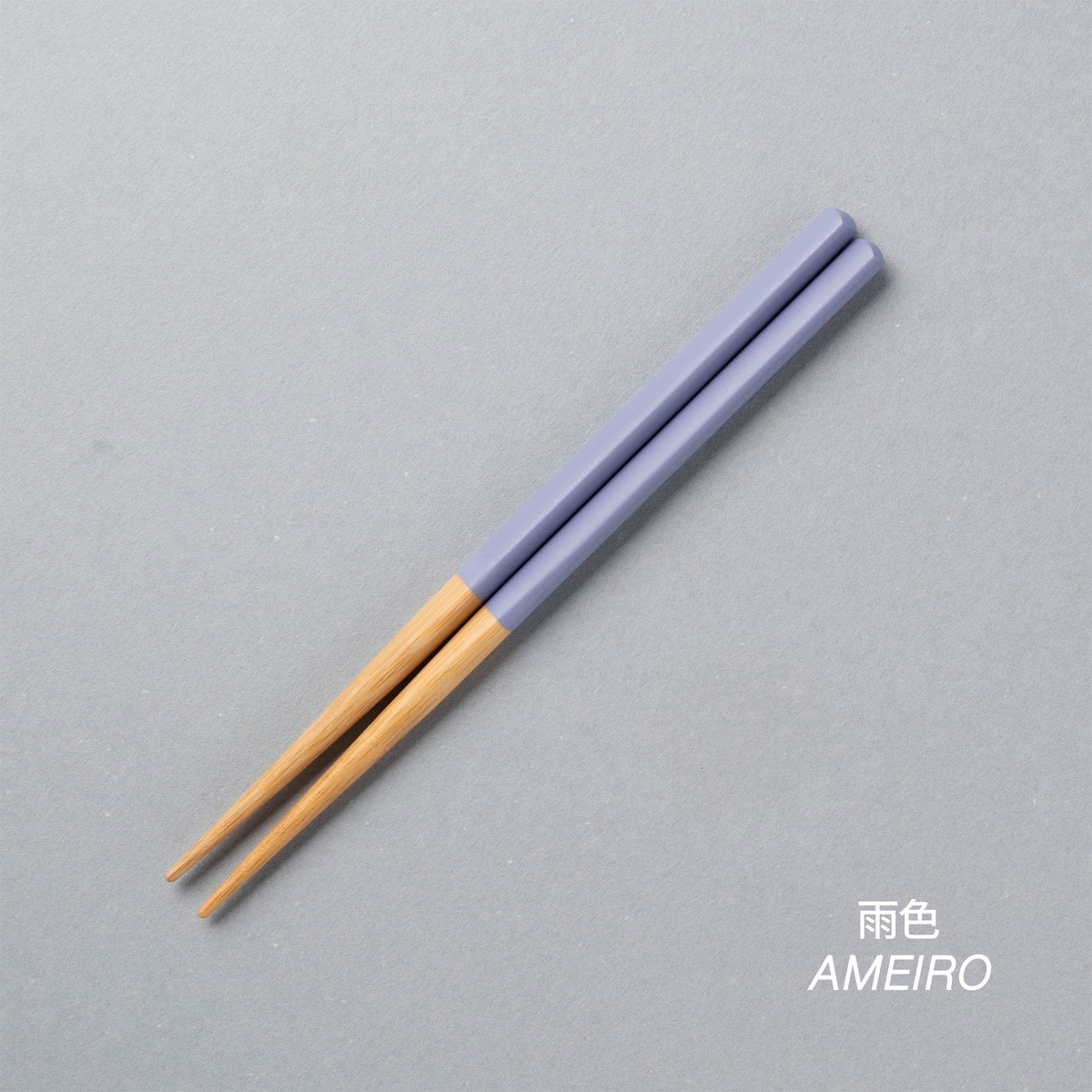 リニューアル商品｜6歳～10歳｜HASHIKURA SEASON01 18cm 竹 子ども箸 食洗対応　