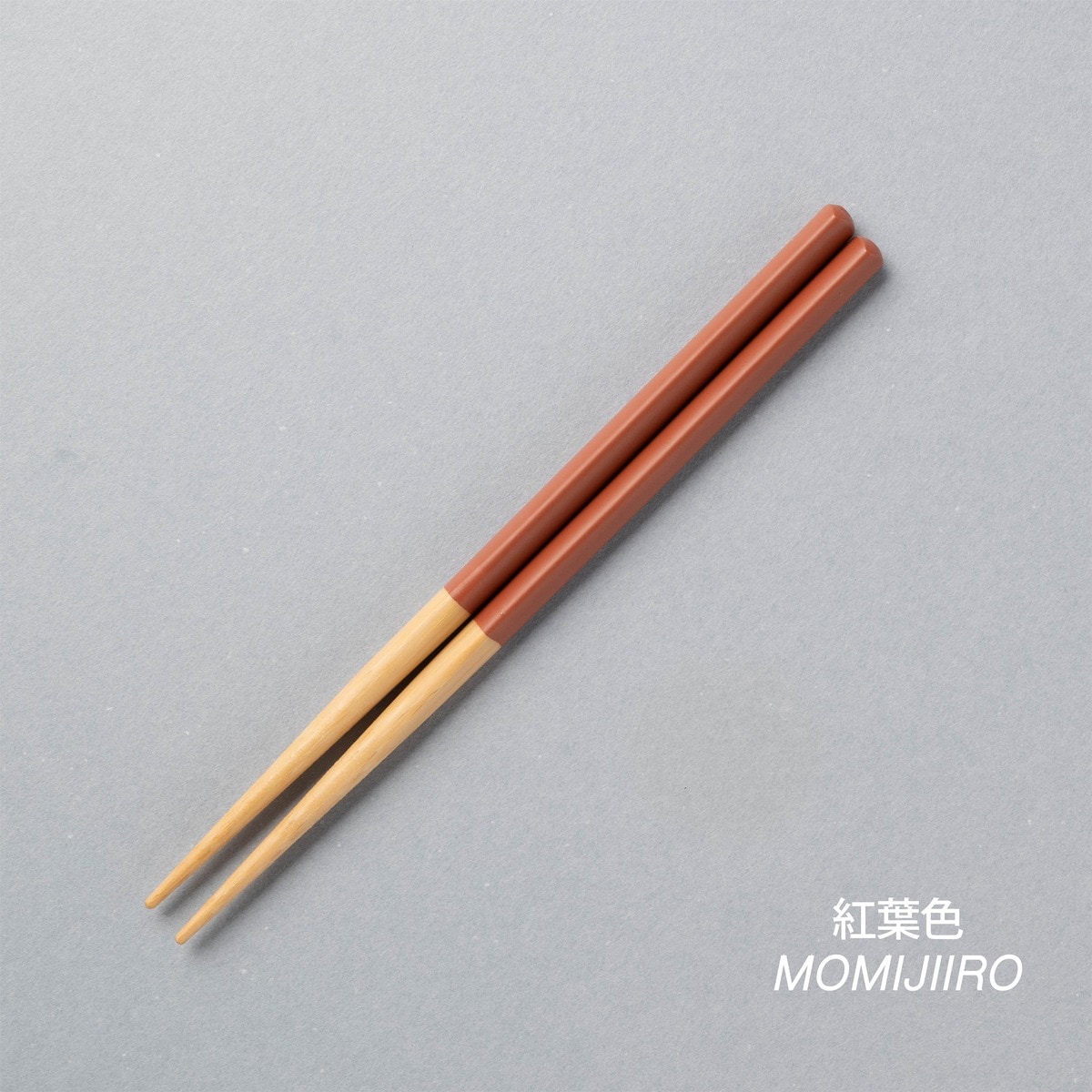リニューアル商品｜6歳～10歳｜HASHIKURA SEASON01 18cm 竹 子ども箸 食洗対応　