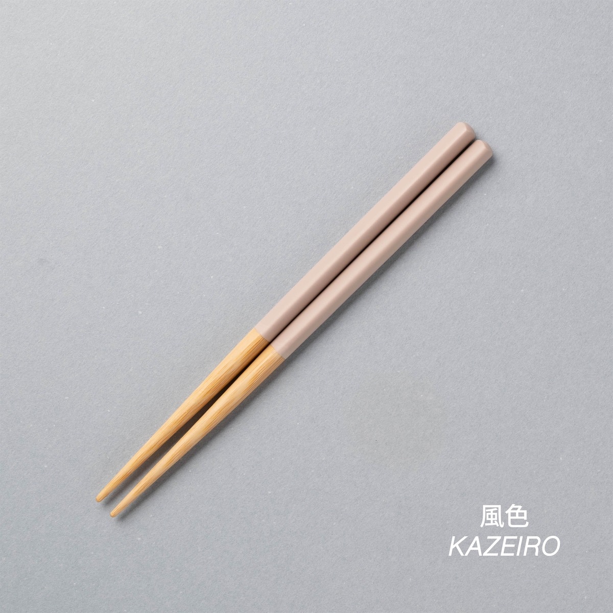 リニューアル商品｜6歳～10歳｜HASHIKURA SEASON01 18cm 竹 子ども箸 食洗対応　
