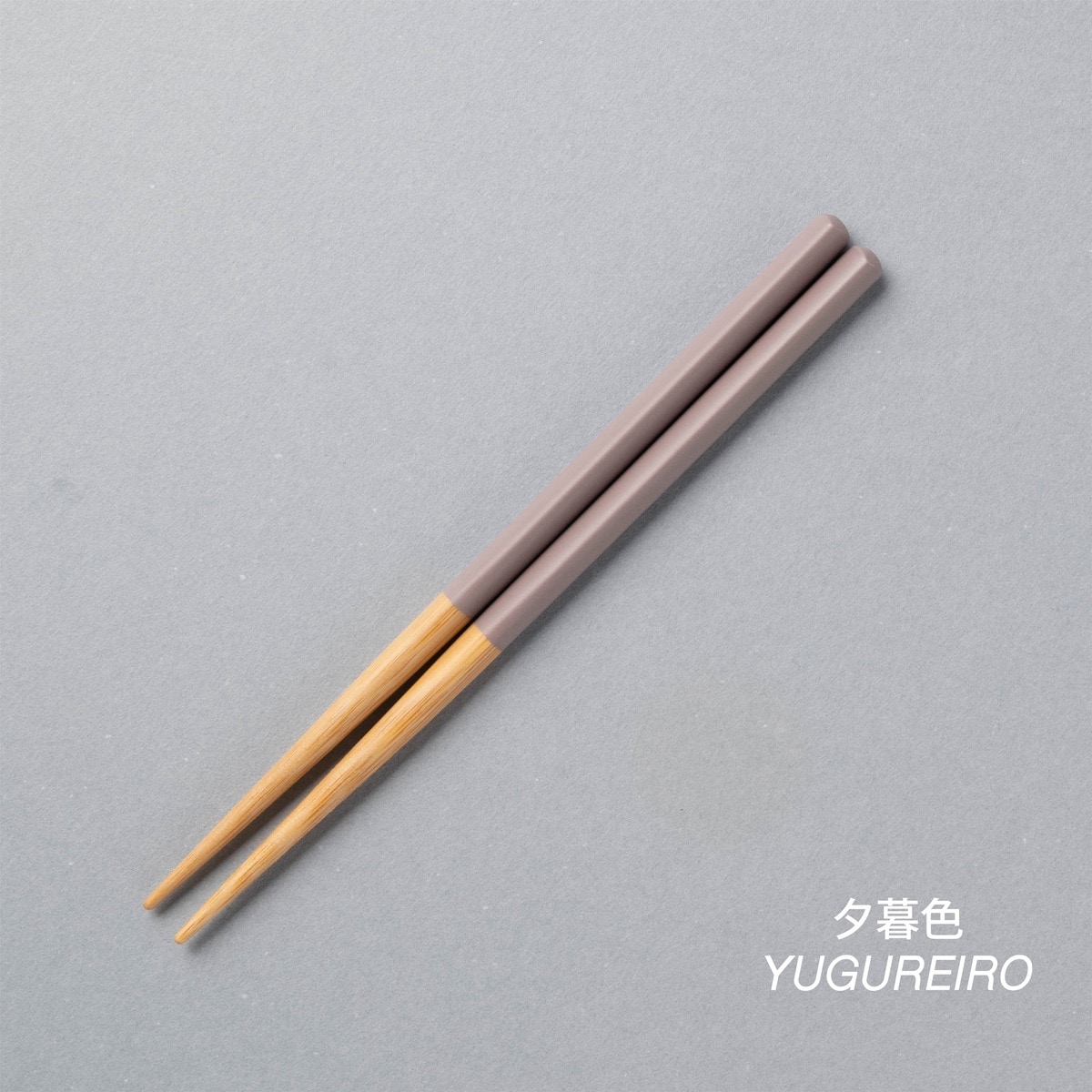 リニューアル商品｜6歳～10歳｜HASHIKURA SEASON01 18cm 竹 子ども箸 食洗対応　