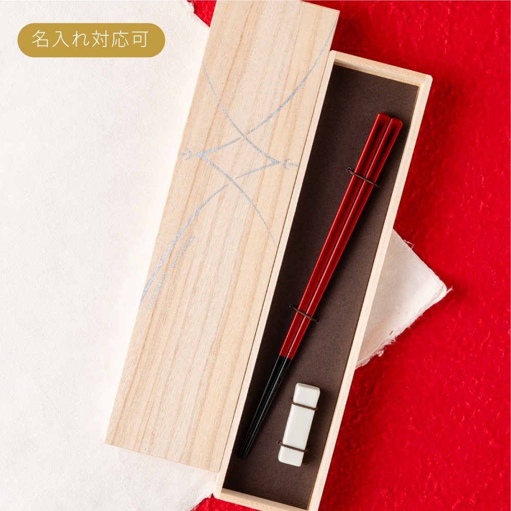 名入れ対応：可】黒檀 四角 漆塗分 赤 21.5cm 白箸置付 ギフト箱付