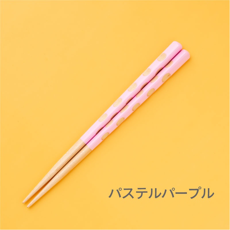 ｜6歳～10歳◇持ち方をアシスト｜パレット 18cm 子ども箸 食洗対応　