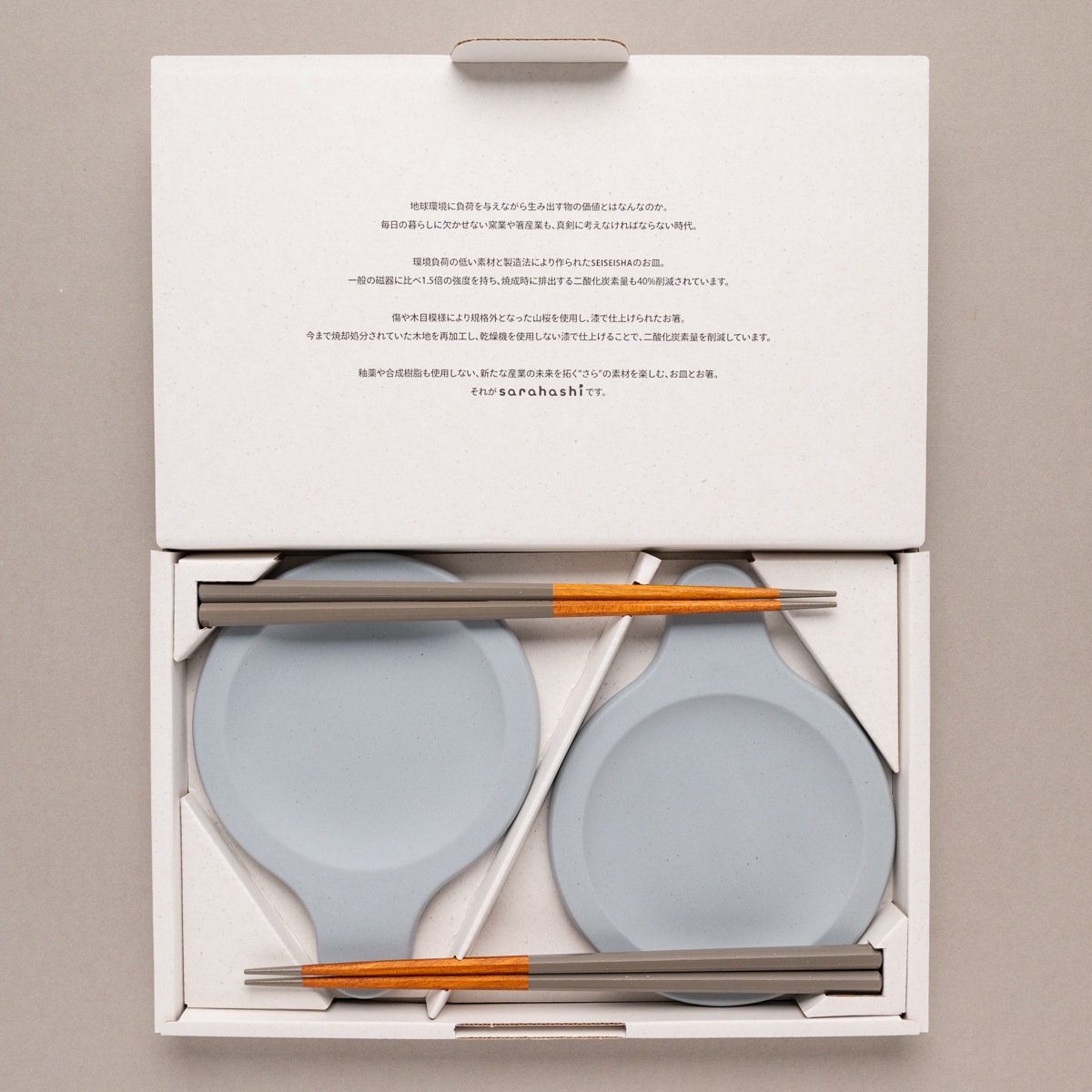 sarahashi double set｜毎日の食卓から未来を思う｜ gray x gray