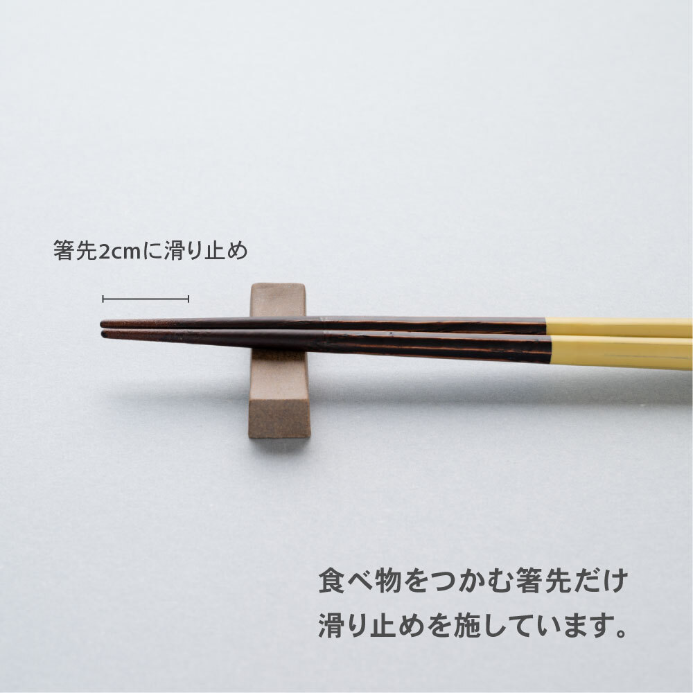 HASHIKURA SEASON 01 deep 八角 22.5cm 食洗対応 | お箸の専門店