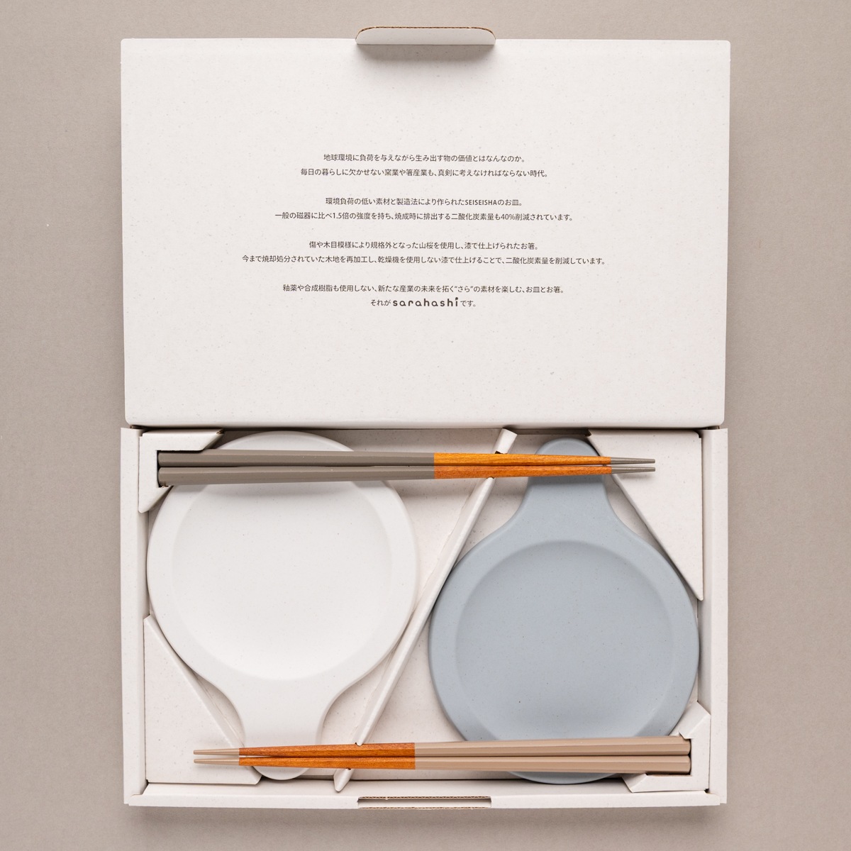 sarahashi double set｜毎日の食卓から未来を思う｜white x gray