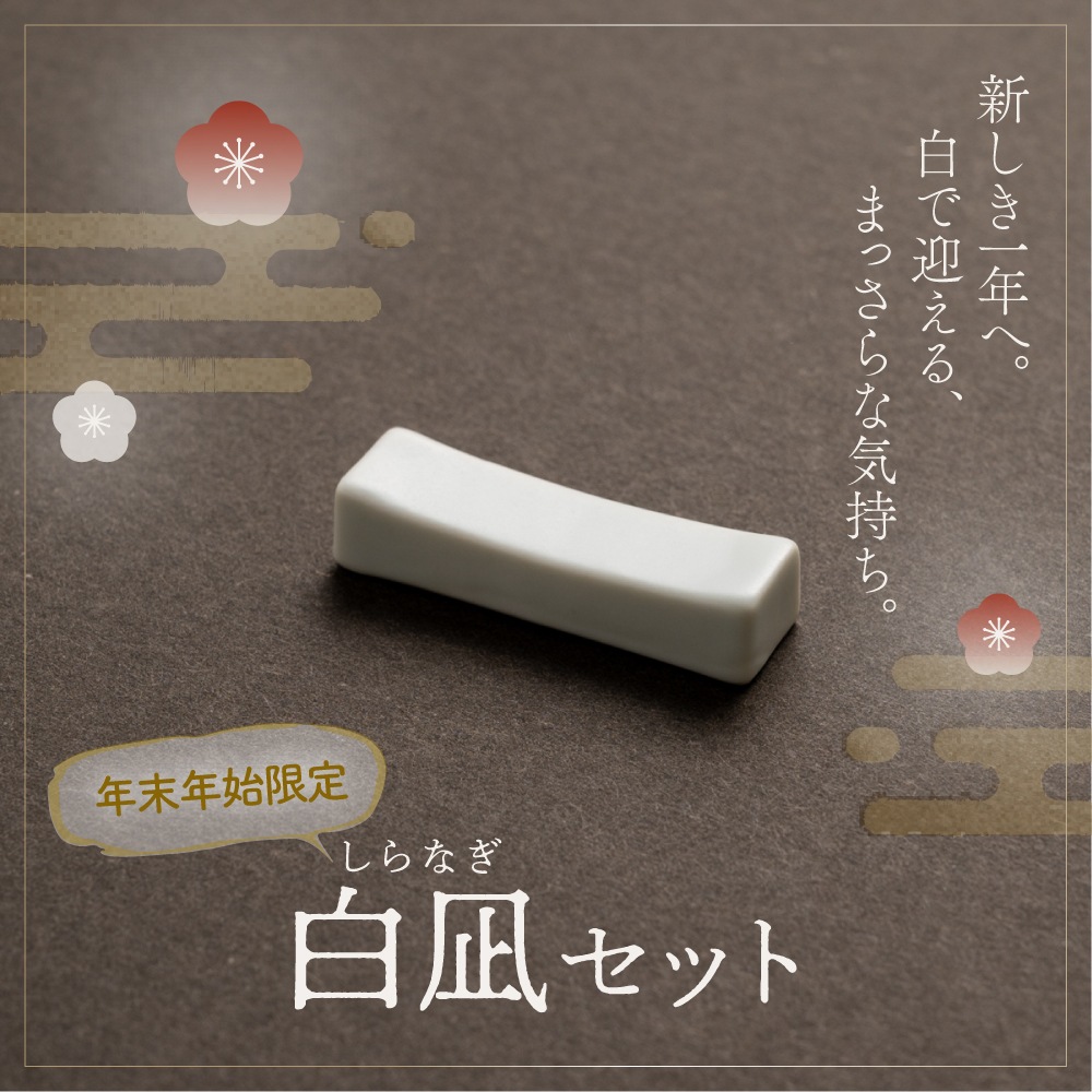 名入れ対応：可】 渋味 大 白箸置付 ギフト箱付 | お箸の専門店 【箸蔵