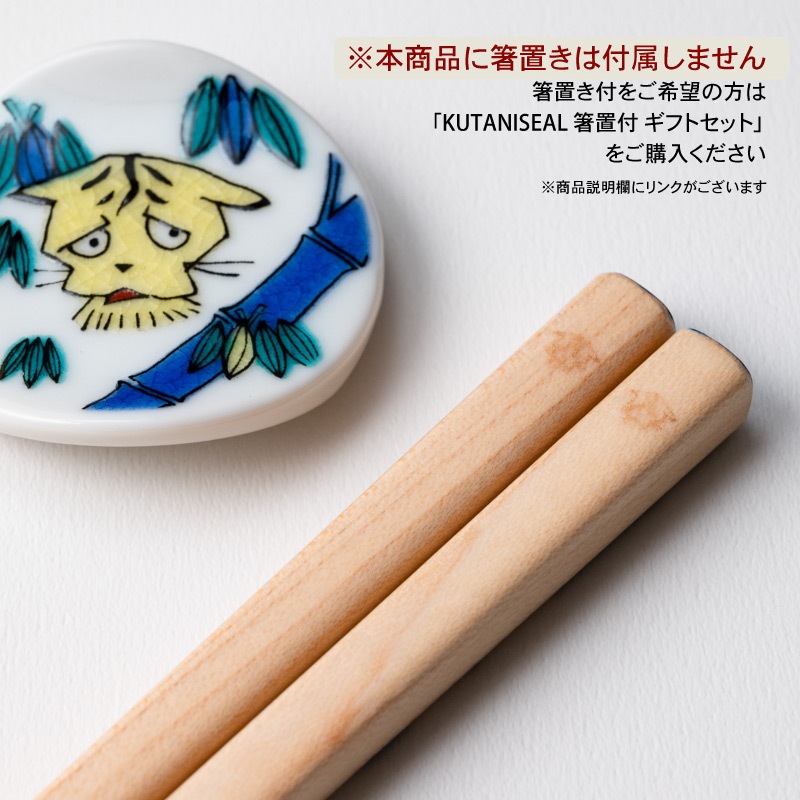 KUTANI SEAL お花の箸　22.5cm　食洗対応箸　