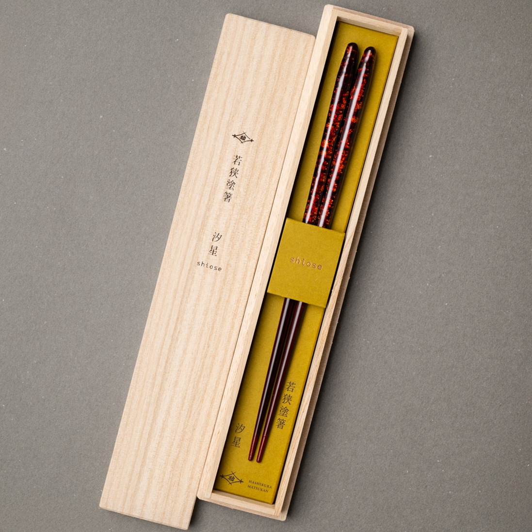 若狭塗箸 汐星|海に映る星と月の淡い美しさ|22cm 食洗機対応