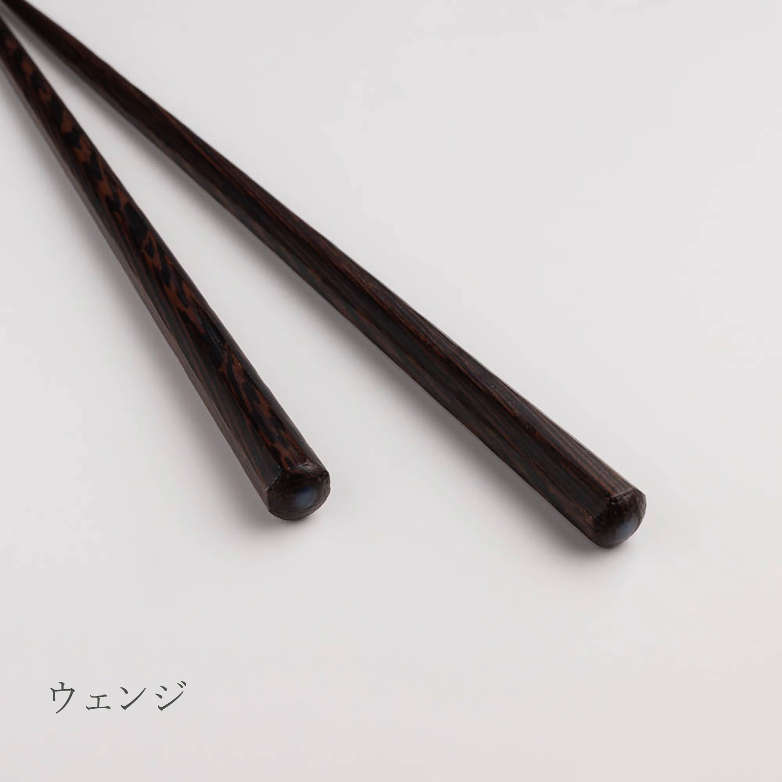 NATURAL COLORS インポート材｜食洗機で洗える｜ 22.5cm　食洗対応箸