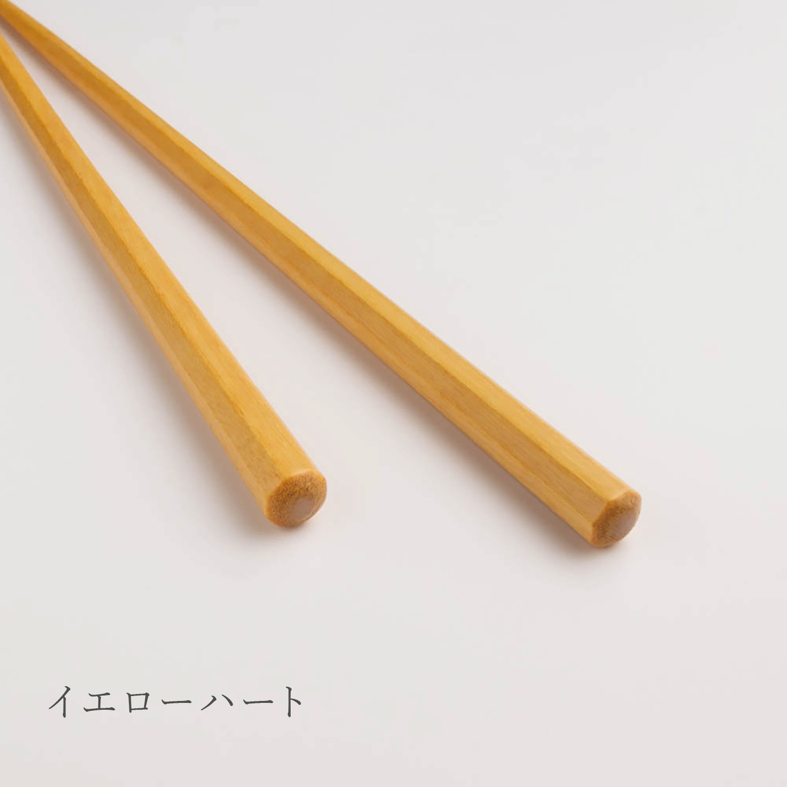 NATURAL COLORS インポート材｜食洗機で洗える｜ 22.5cm　食洗対応箸