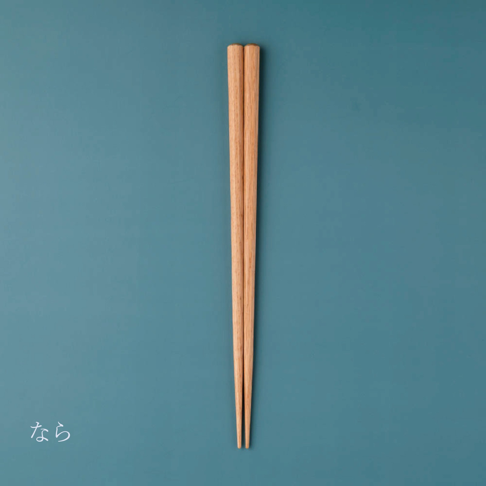 NATURAL COLORS 国産材 ｜食洗機で洗える｜22.5cm　食洗対応箸