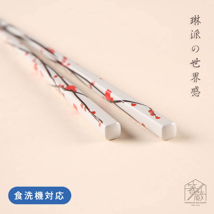 Rimpa 梅紅白 オリジナル桐箱付 食洗機対応