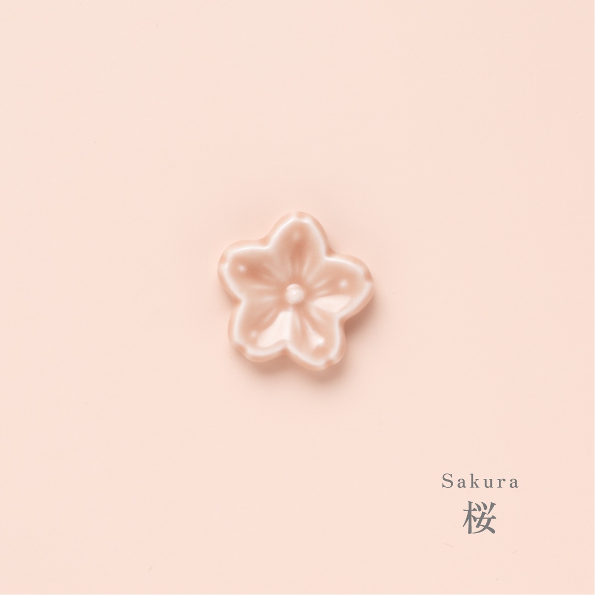 落雁箸置　全４種展開