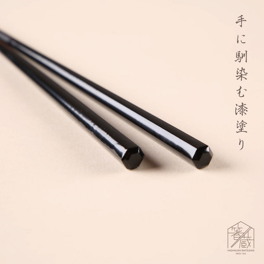 黒檀 六角 漆塗分 黒 23cm スリーブ箱入り