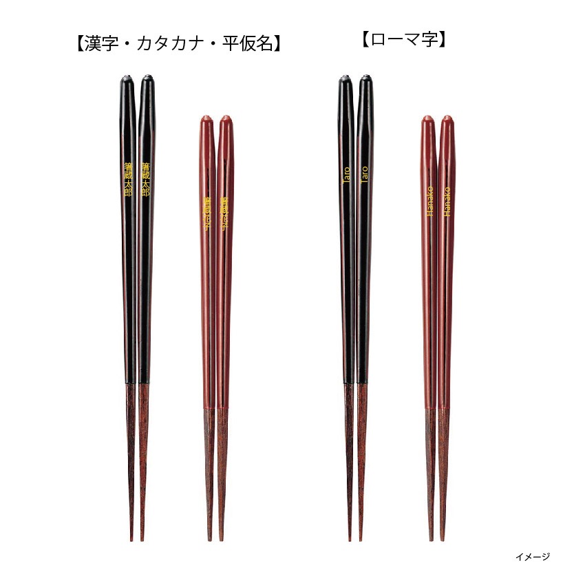 【名入れ対応：可】　渋味 ペア 砂岩箸置付 ギフト箱付