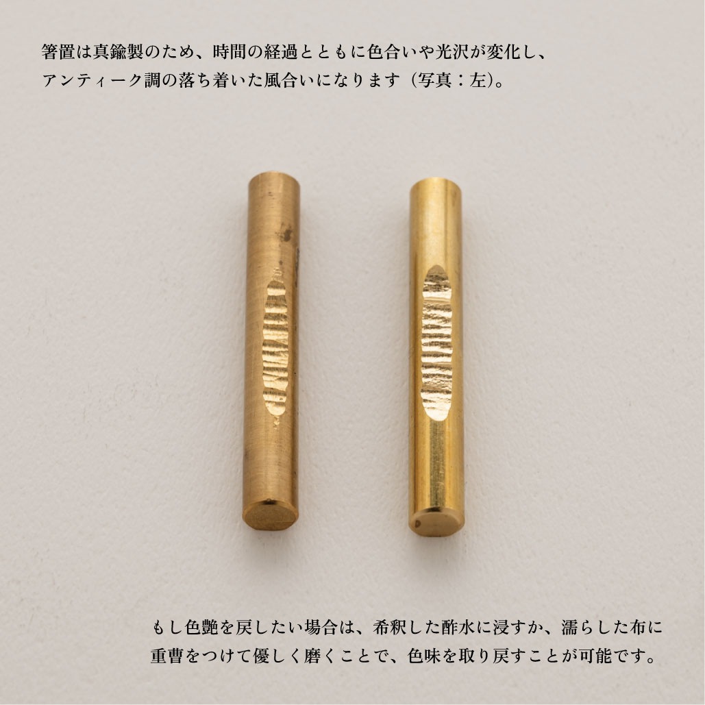草木染の箸 ｜真鍮箸置付｜ペアギフトセット 青x赤