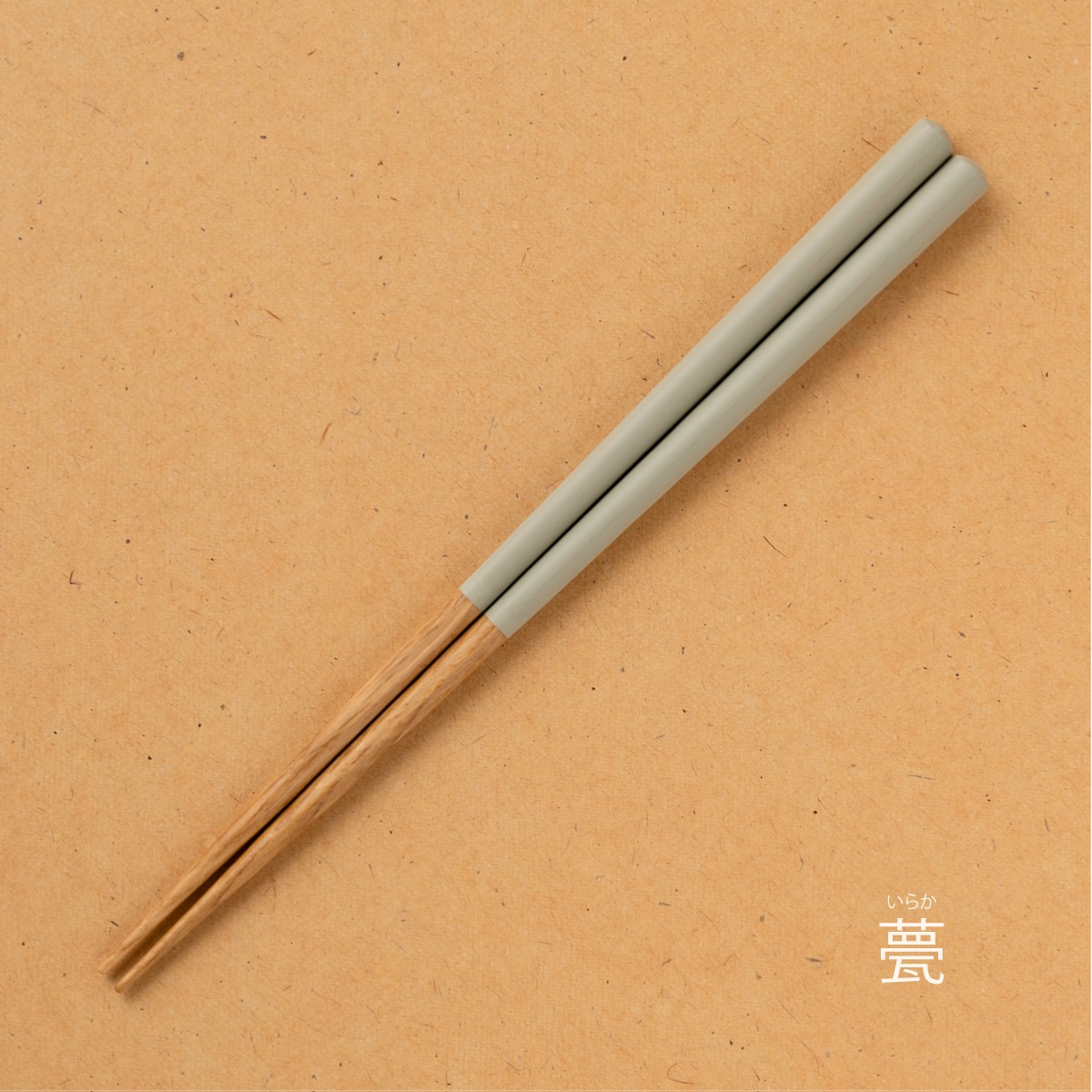 HASHIKURA SEASON01 産地の色 AWAJI COLORS