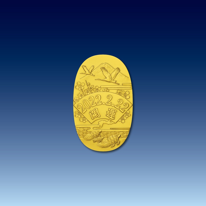 開運純金製小判 平成8年8月8日記念 8.8.8開運小判