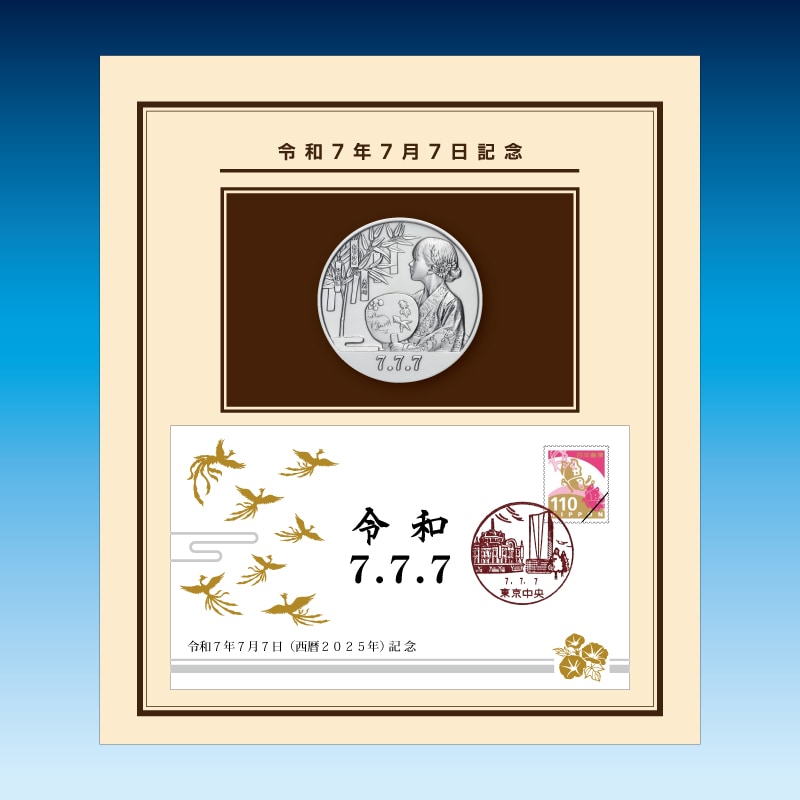 【平成12年12月12日記念】記念メダルと記念カバーの特別セット 西暦2012年12月12日記念記念メダルと記念カバーの特別セット
