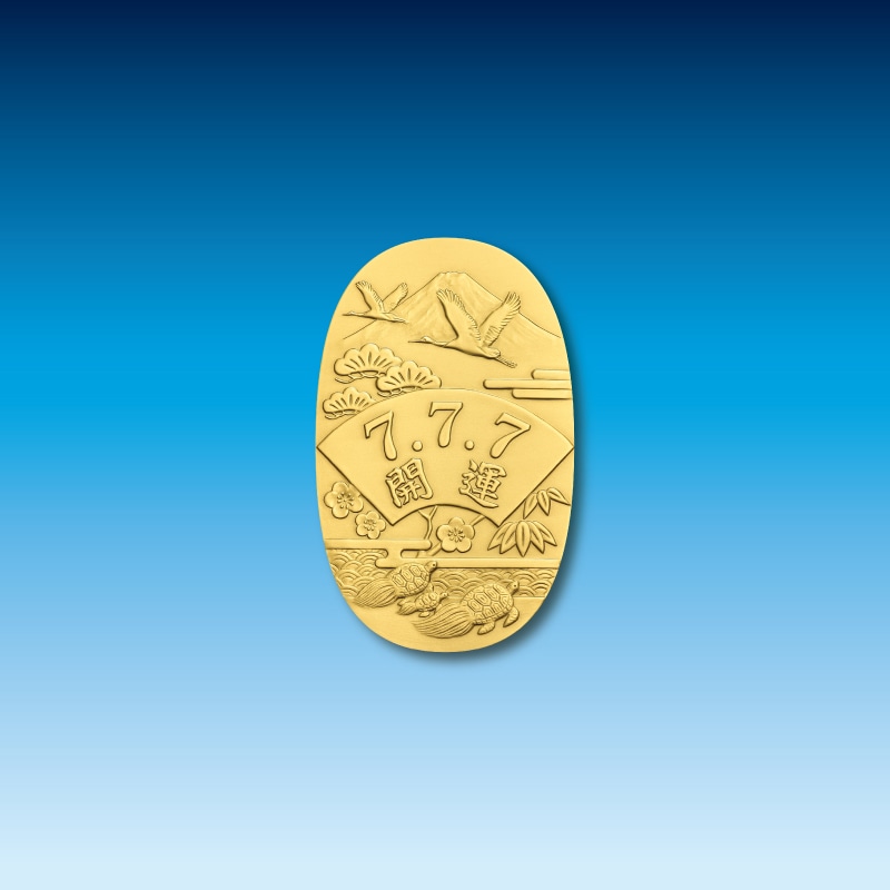 7.7.7 開運小判 B・純金小判 | すべての商品 | e-medal.jp