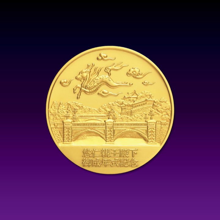 礼宮文仁親王殿下御成婚記念メダルセット　限定版・純金仕上げ純銀製 本日の日本 礼宮文仁親王殿下 御成婚記念 純銀メダル（純金