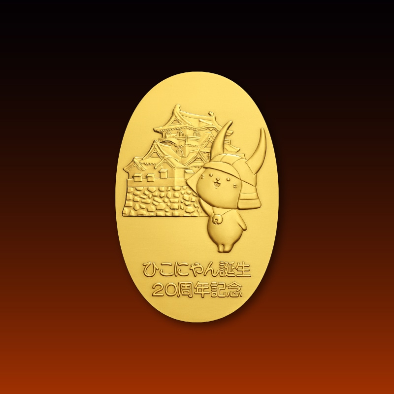 ひこにゃん誕生20周年記念小判 A．純金小判 | すべての商品 | e-medal.jp