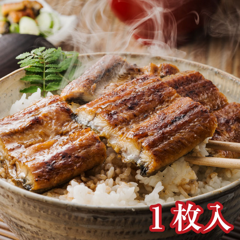鹿児島県産 鰻の蒲焼き【特大1枚】（タレ付き）
