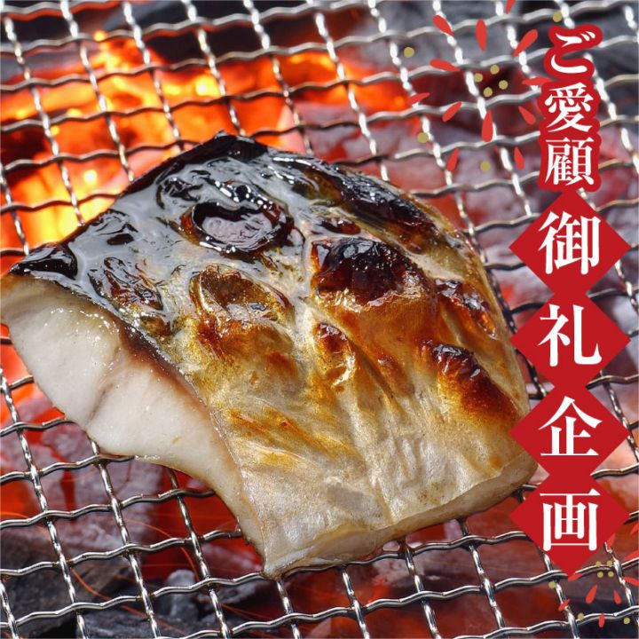 【数量限定特別サイズ】旨塩さば(6切)