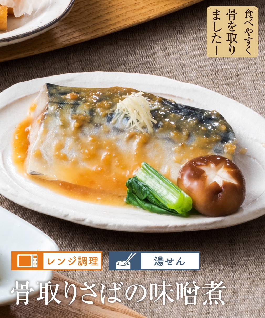 さかなの日特別セット【送料無料】【3/9以降順次出荷】