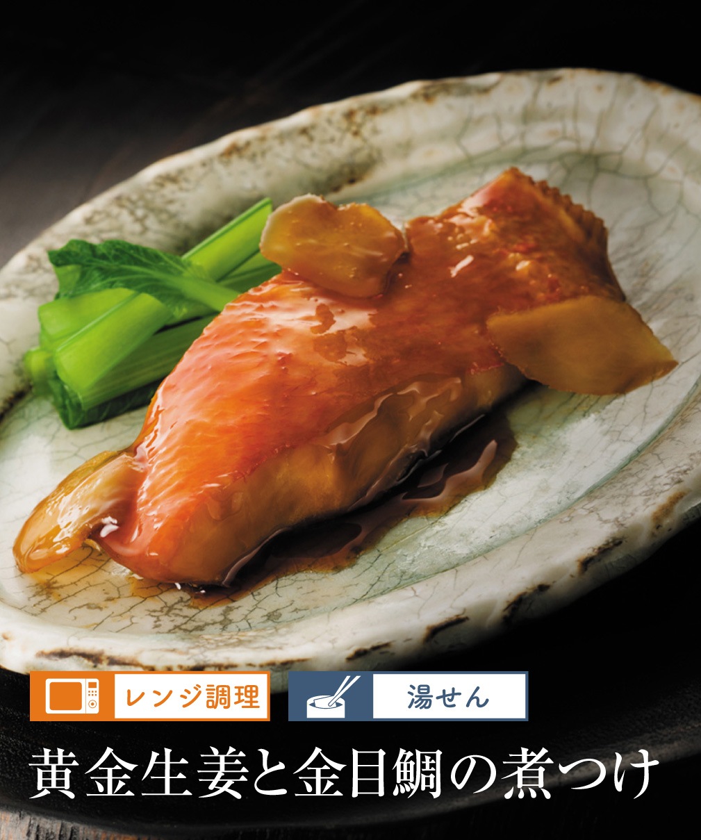 さかなの日特別セット【送料無料】【3/9以降順次出荷】